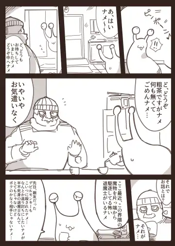 [Nns] Taima joshi chūgakusei to ossan to Fhentai - Page 3