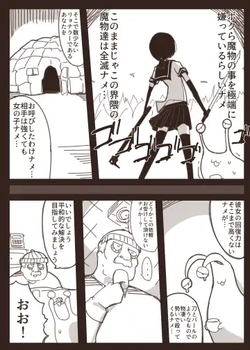 [Nns] Taima joshi chūgakusei to ossan to Fhentai - Page 4