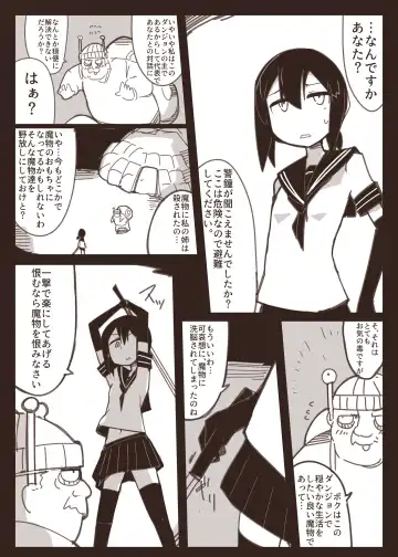 [Nns] Taima joshi chūgakusei to ossan to Fhentai - Page 5