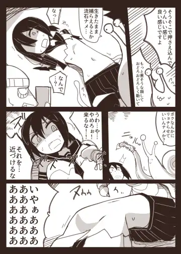 [Nns] Taima joshi chūgakusei to ossan to Fhentai - Page 6