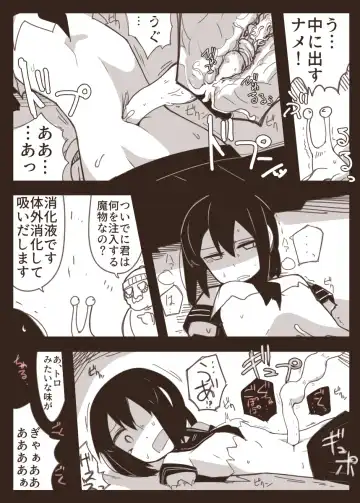 [Nns] Taima joshi chūgakusei to ossan to Fhentai - Page 9