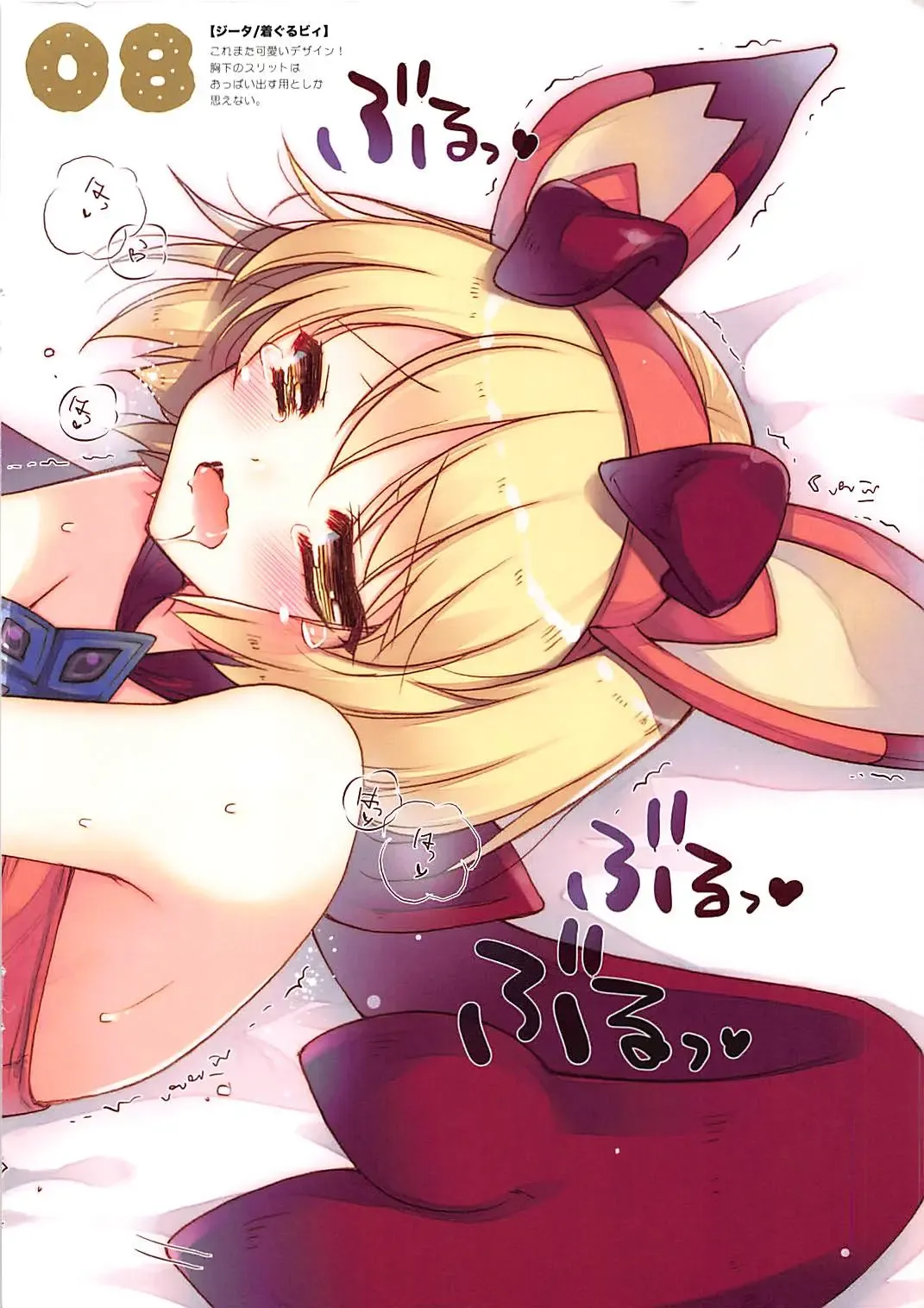 [Shigunyan] Colorful Grablu Assort Fhentai - Page 8