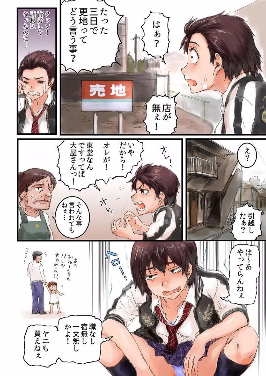 [Sasagawa Iko] Joshikousei ni Kigaetara 2 Fhentai - Page 14