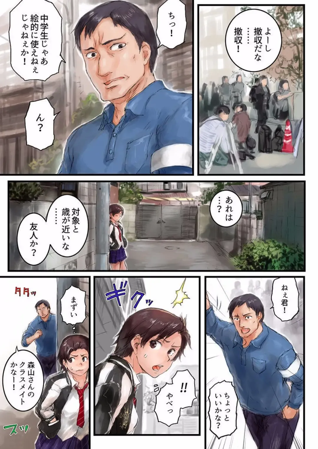 [Sasagawa Iko] Joshikousei ni Kigaetara 2 Fhentai - Page 21