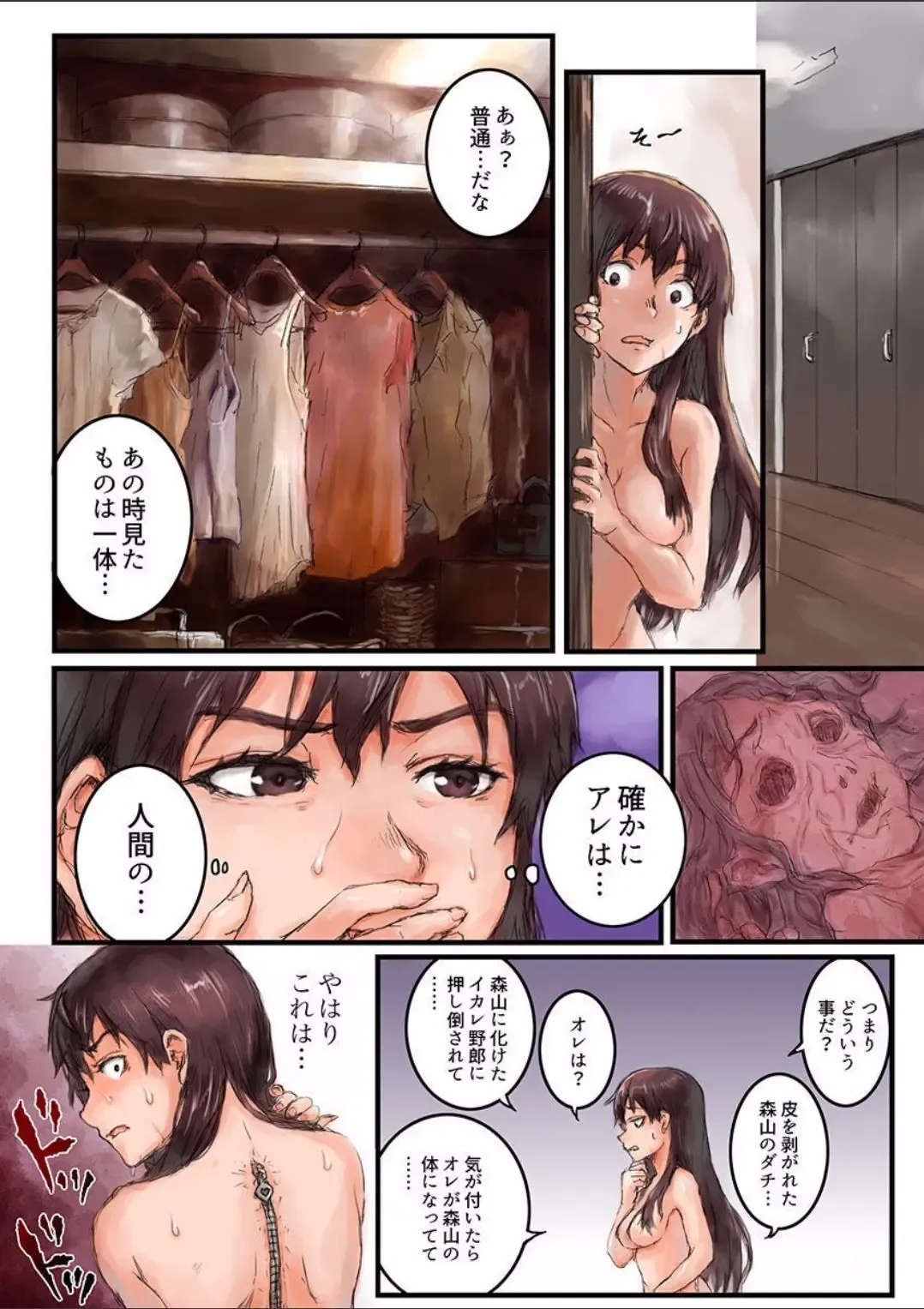 [Sasagawa Iko] Joshikousei ni Kigaetara 2 Fhentai - Page 4