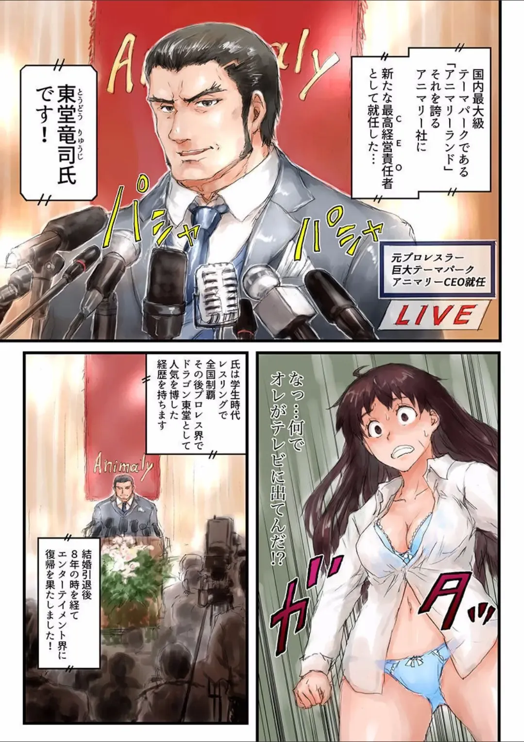 [Sasagawa Iko] Joshikousei ni Kigaetara 2 Fhentai - Page 7