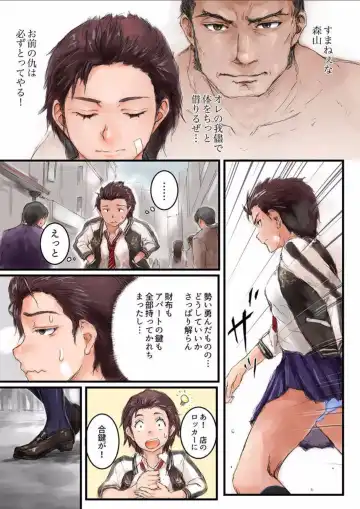 [Sasagawa Iko] Joshikousei ni Kigaetara 2 Fhentai - Page 13