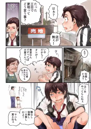 [Sasagawa Iko] Joshikousei ni Kigaetara 2 Fhentai - Page 14