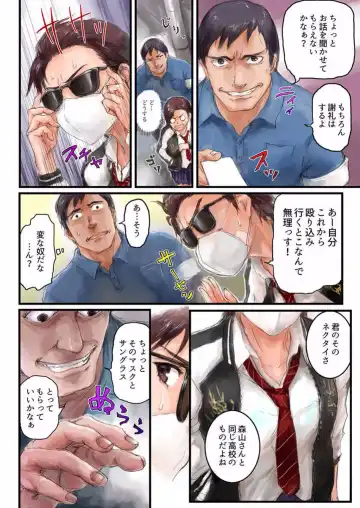 [Sasagawa Iko] Joshikousei ni Kigaetara 2 Fhentai - Page 22