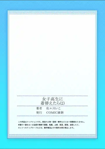 [Sasagawa Iko] Joshikousei ni Kigaetara 2 Fhentai - Page 27