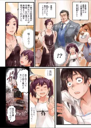 [Sasagawa Iko] Joshikousei ni Kigaetara 2 Fhentai - Page 8