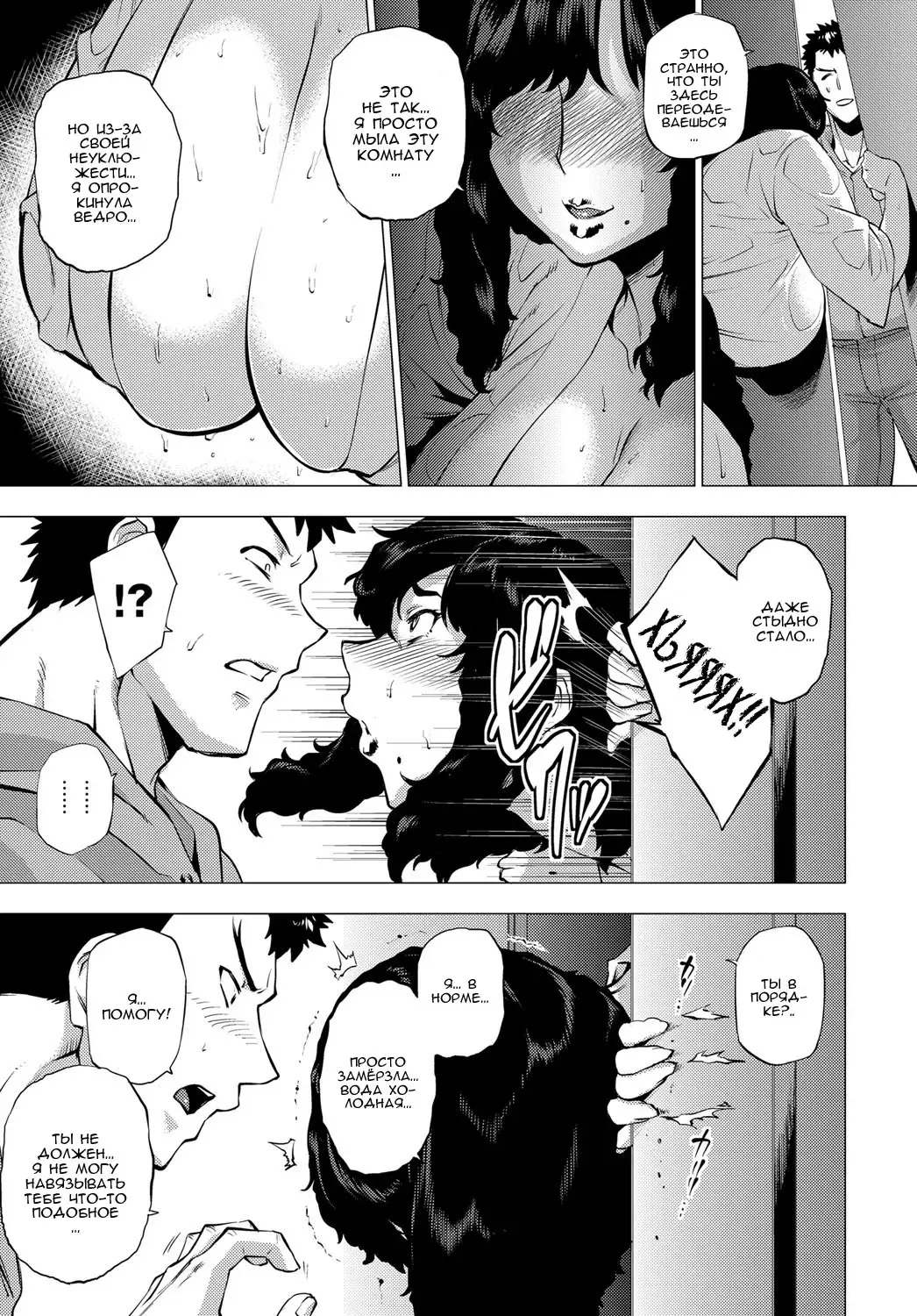 [Etuzan Jakusui] Shisaienbu | Очаровательное боевое искусство моего дорогого мастера Fhentai - Page 5