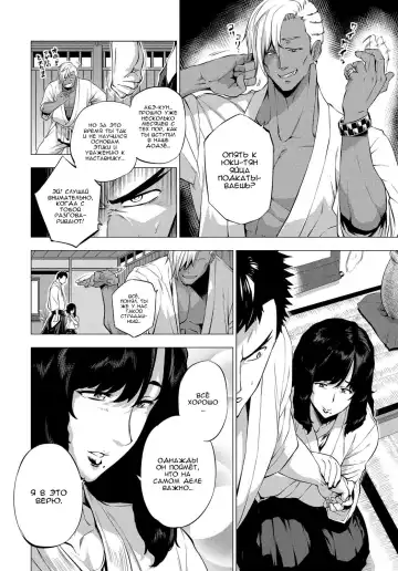 [Etuzan Jakusui] Shisaienbu | Очаровательное боевое искусство моего дорогого мастера Fhentai - Page 2