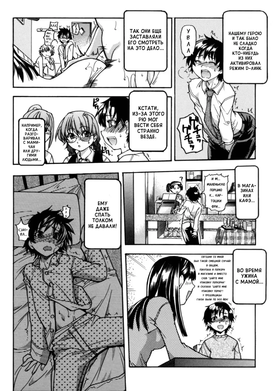 [Shiwasu No Okina] Sei So Tsui Dan Sha Ch. 3 Fhentai - Page 10