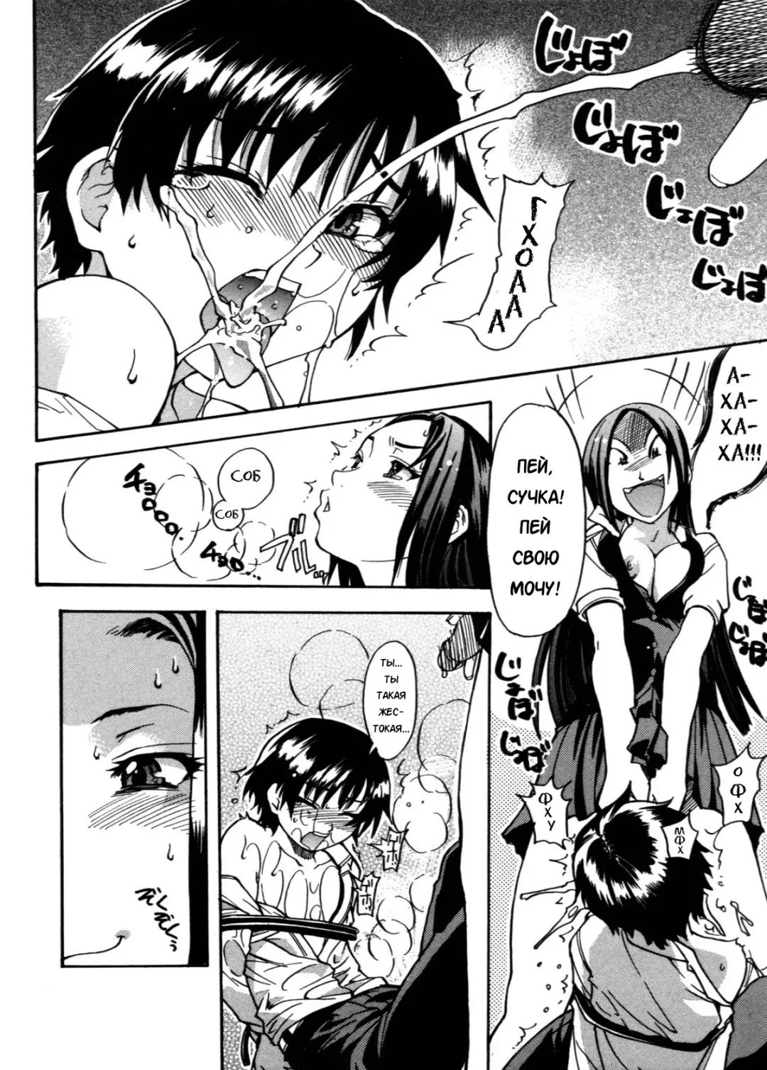 [Shiwasu No Okina] Sei So Tsui Dan Sha Ch. 3 Fhentai - Page 12