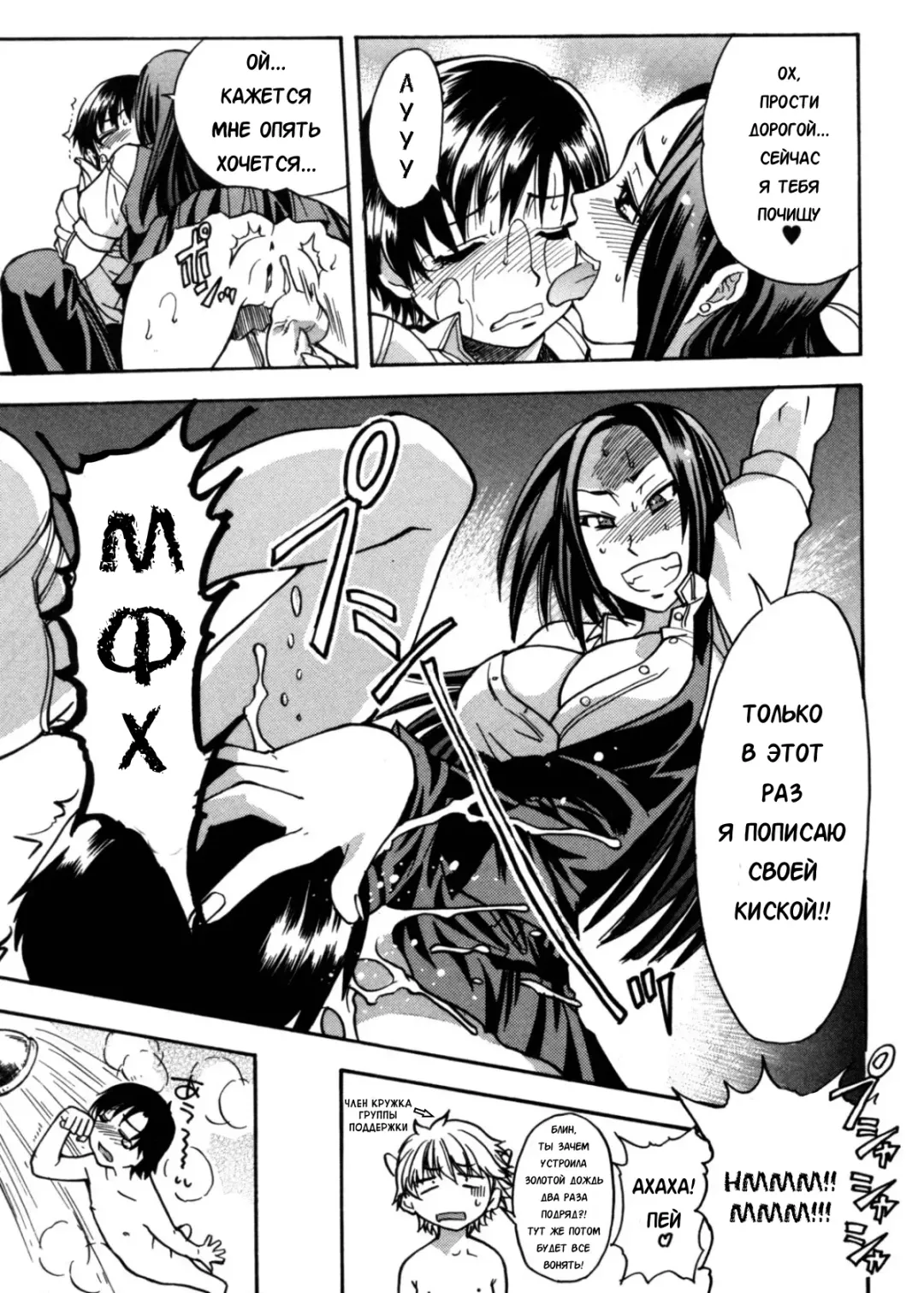 [Shiwasu No Okina] Sei So Tsui Dan Sha Ch. 3 Fhentai - Page 13