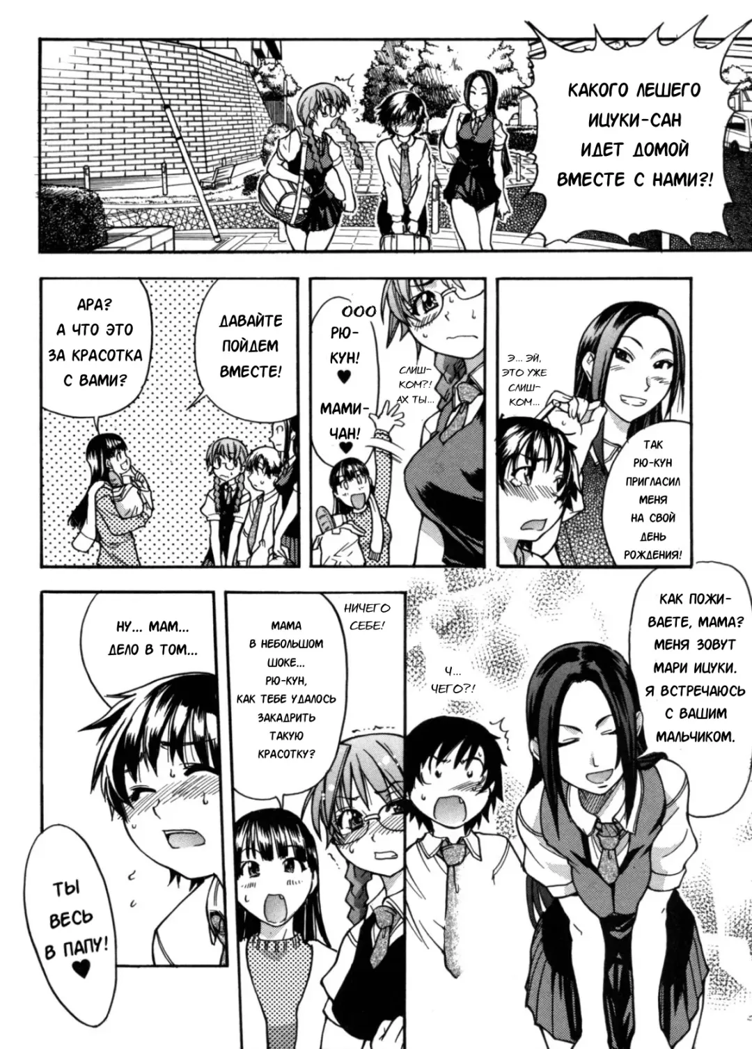 [Shiwasu No Okina] Sei So Tsui Dan Sha Ch. 3 Fhentai - Page 20