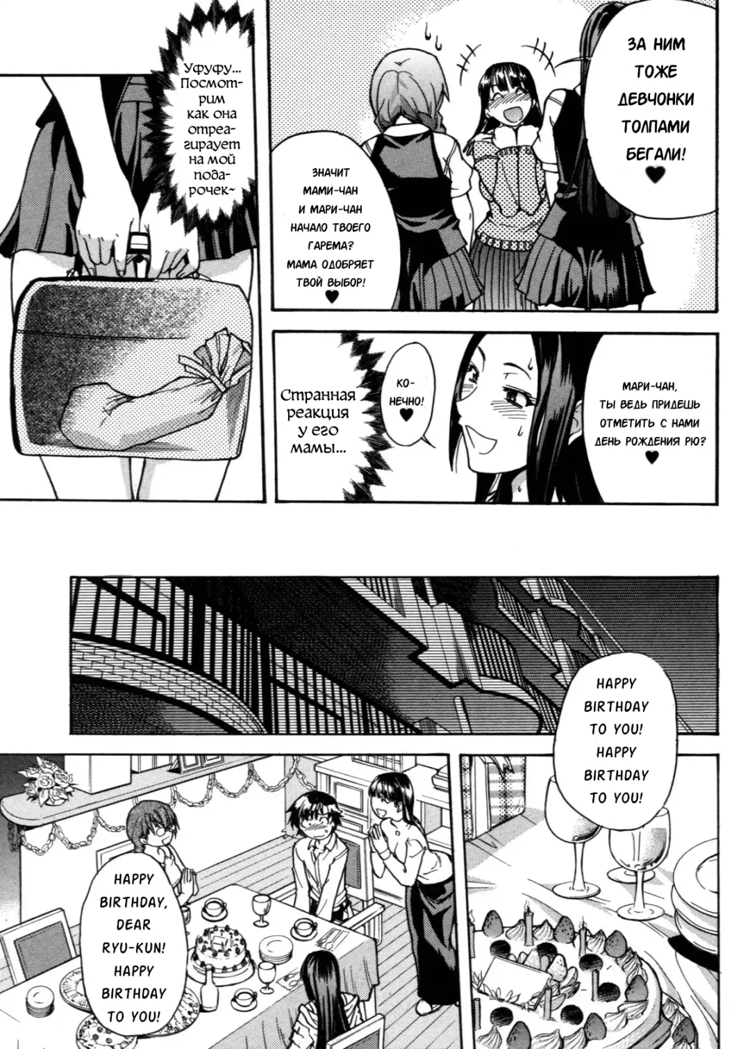 [Shiwasu No Okina] Sei So Tsui Dan Sha Ch. 3 Fhentai - Page 21