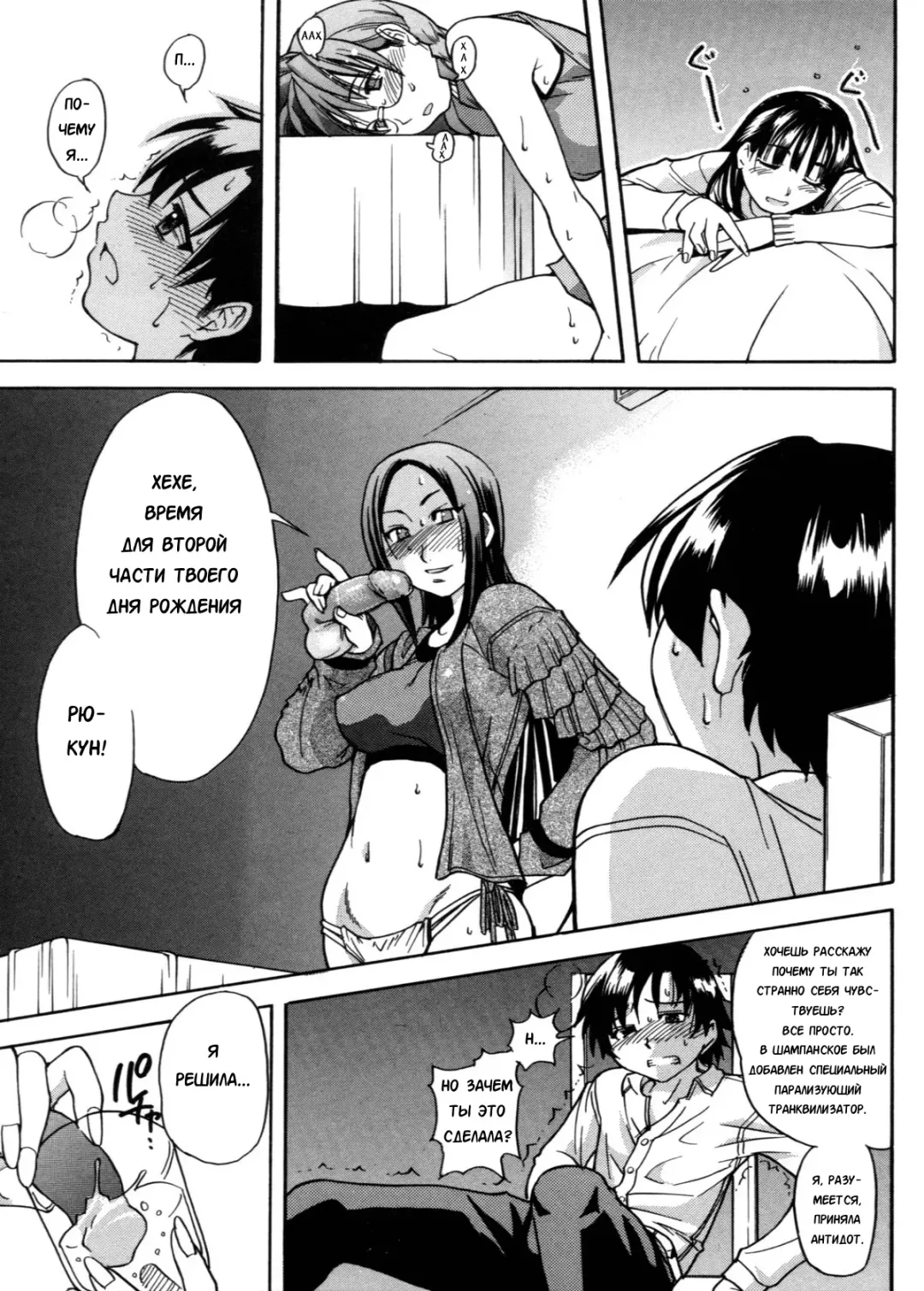 [Shiwasu No Okina] Sei So Tsui Dan Sha Ch. 3 Fhentai - Page 23
