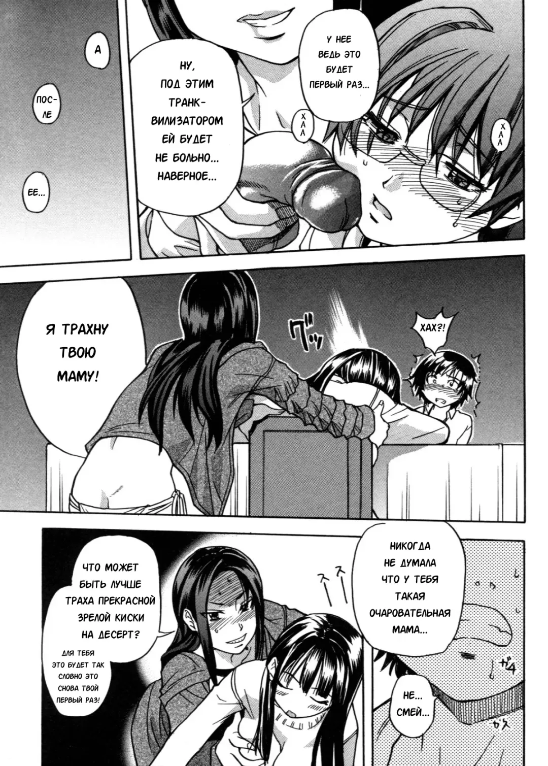 [Shiwasu No Okina] Sei So Tsui Dan Sha Ch. 3 Fhentai - Page 25