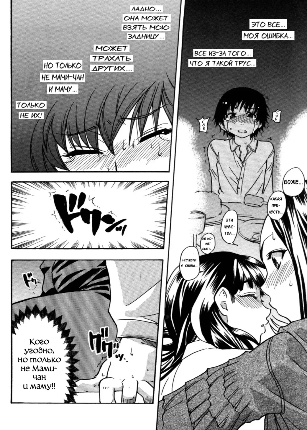 [Shiwasu No Okina] Sei So Tsui Dan Sha Ch. 3 Fhentai - Page 26