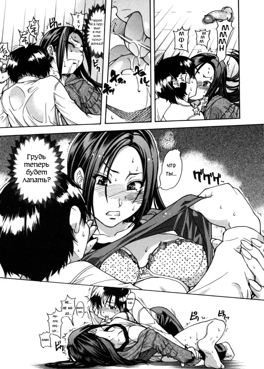 [Shiwasu No Okina] Sei So Tsui Dan Sha Ch. 3 Fhentai - Page 29