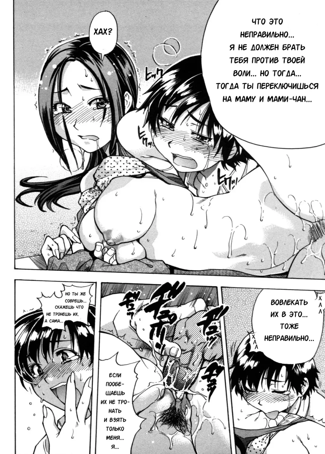 [Shiwasu No Okina] Sei So Tsui Dan Sha Ch. 3 Fhentai - Page 40