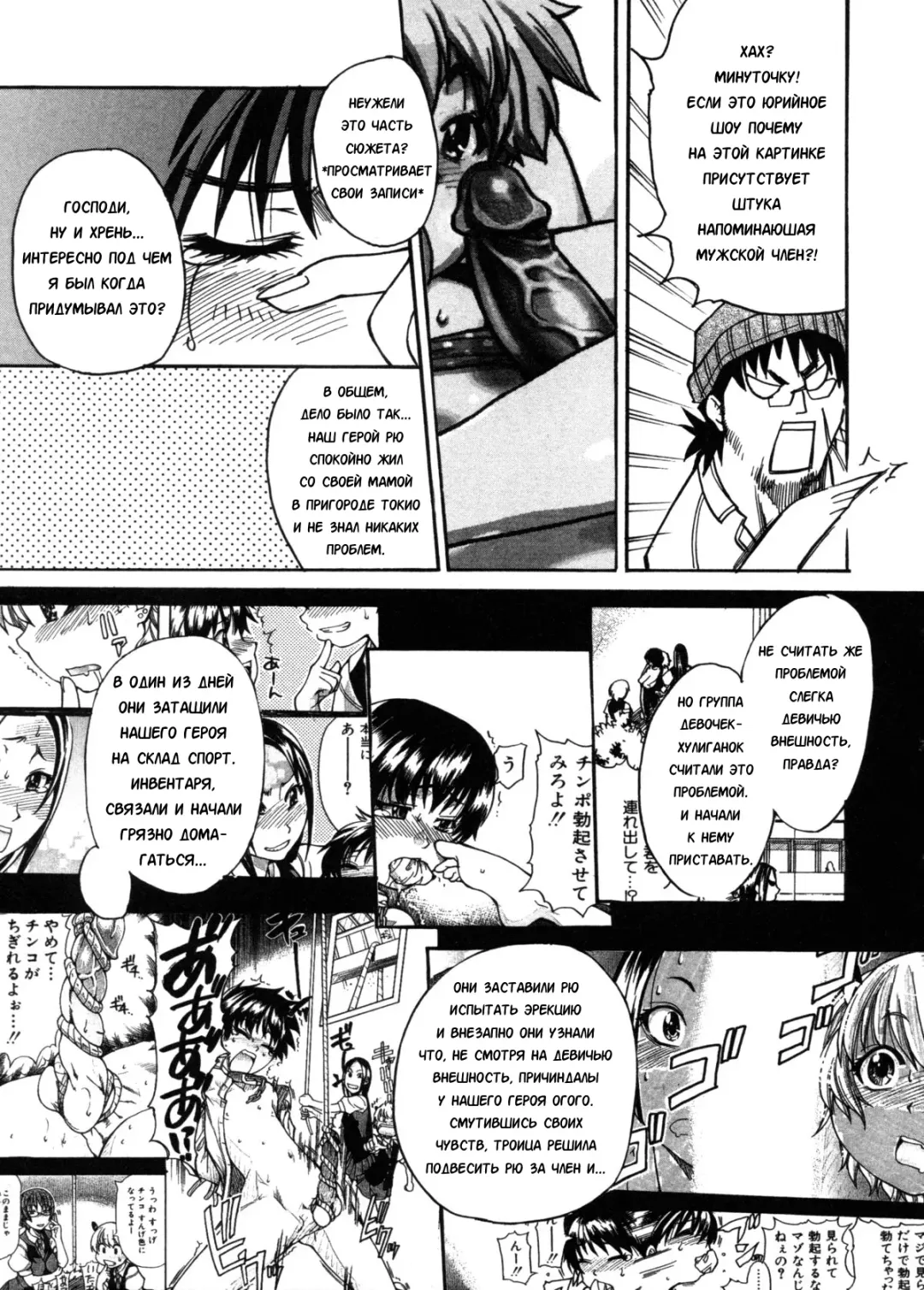 [Shiwasu No Okina] Sei So Tsui Dan Sha Ch. 3 Fhentai - Page 5
