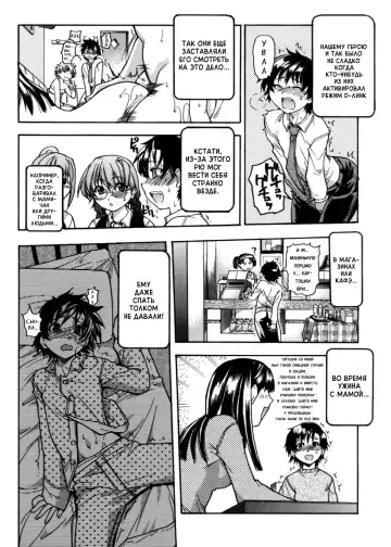 [Shiwasu No Okina] Sei So Tsui Dan Sha Ch. 3 Fhentai - Page 10