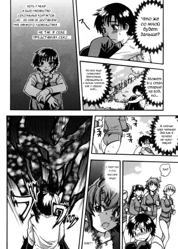 [Shiwasu No Okina] Sei So Tsui Dan Sha Ch. 3 Fhentai - Page 16