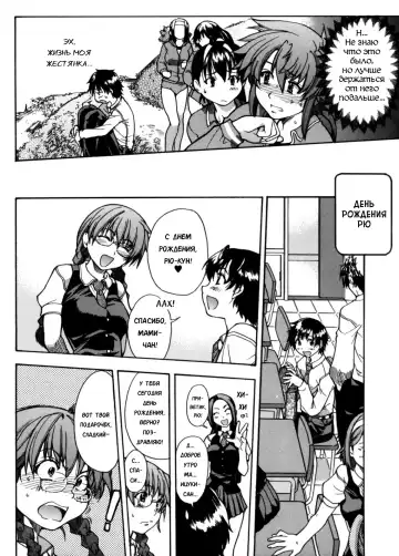 [Shiwasu No Okina] Sei So Tsui Dan Sha Ch. 3 Fhentai - Page 18