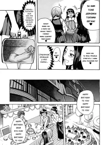 [Shiwasu No Okina] Sei So Tsui Dan Sha Ch. 3 Fhentai - Page 21