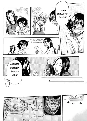 [Shiwasu No Okina] Sei So Tsui Dan Sha Ch. 3 Fhentai - Page 22