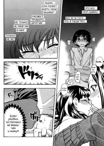 [Shiwasu No Okina] Sei So Tsui Dan Sha Ch. 3 Fhentai - Page 26