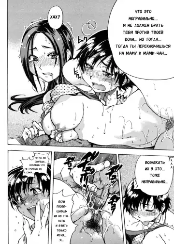 [Shiwasu No Okina] Sei So Tsui Dan Sha Ch. 3 Fhentai - Page 40