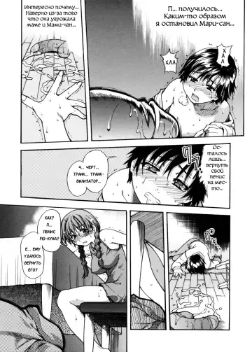 [Shiwasu No Okina] Sei So Tsui Dan Sha Ch. 3 Fhentai - Page 51