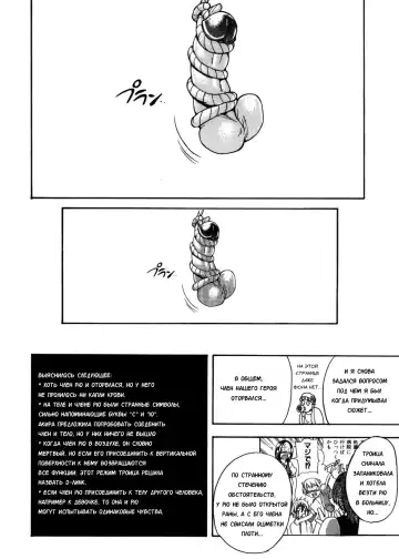 [Shiwasu No Okina] Sei So Tsui Dan Sha Ch. 3 Fhentai - Page 6