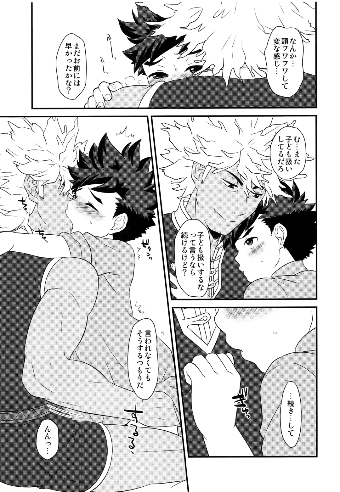 [Mozuku] Koi no Shibire Wana Fhentai - Page 16