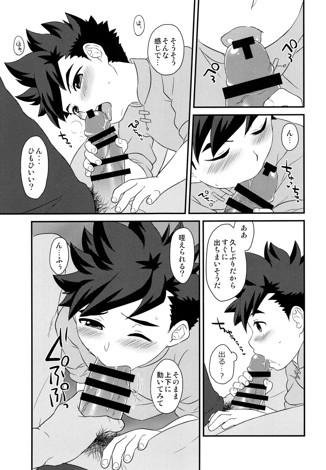 [Mozuku] Koi no Shibire Wana Fhentai - Page 18