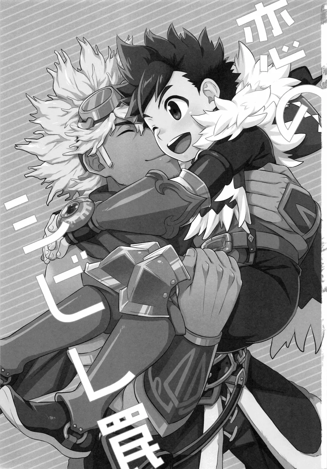 [Mozuku] Koi no Shibire Wana Fhentai - Page 2