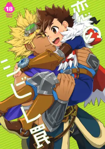 [Mozuku] Koi no Shibire Wana - Fhentai