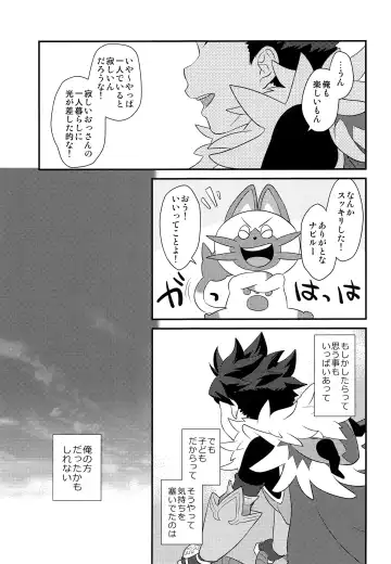 [Mozuku] Koi no Shibire Wana Fhentai - Page 10