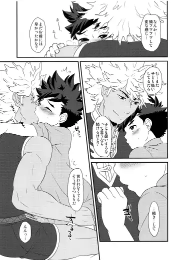 [Mozuku] Koi no Shibire Wana Fhentai - Page 16