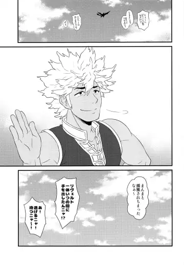 [Mozuku] Koi no Shibire Wana Fhentai - Page 28