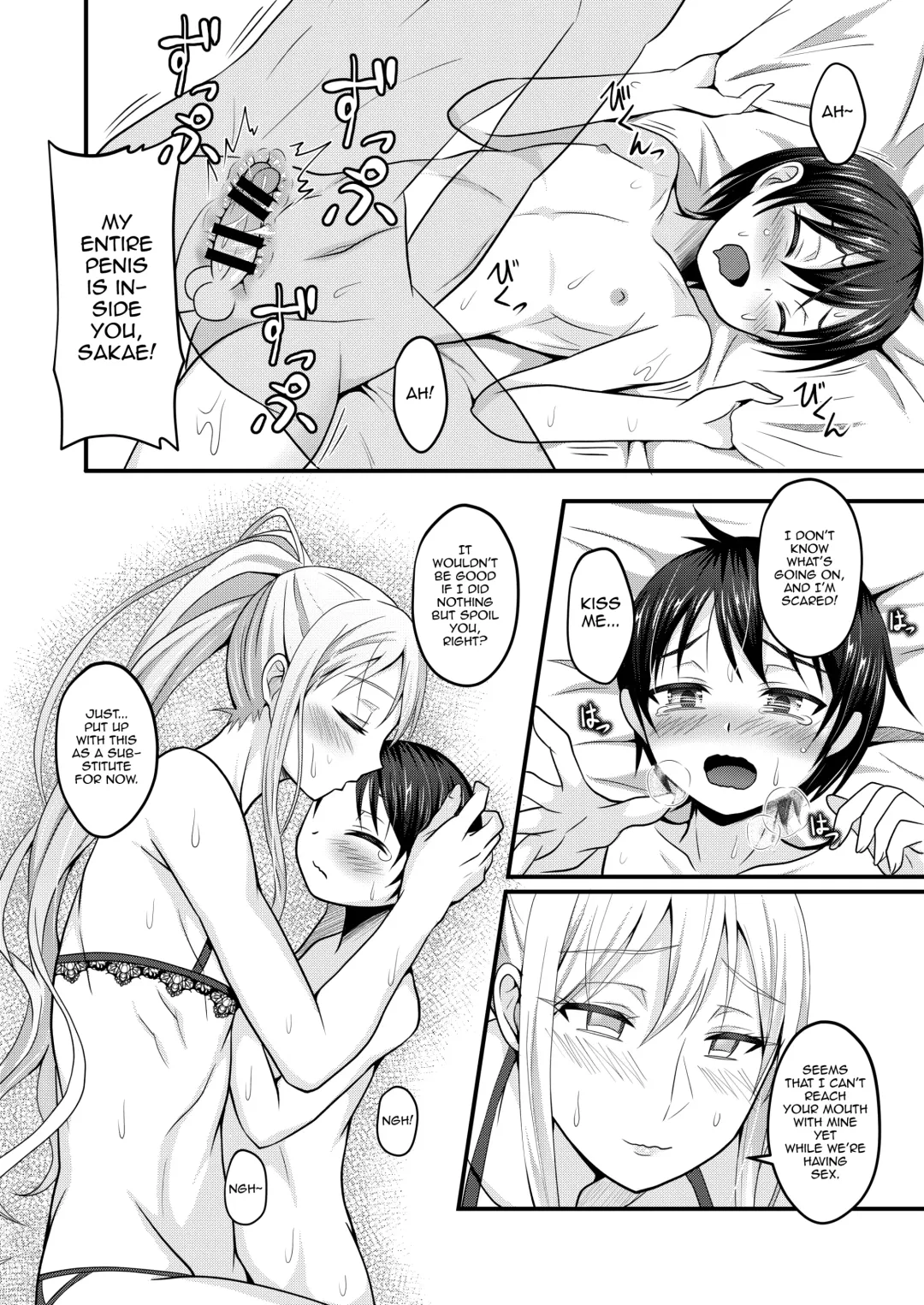 [Egami] Amaetagari na Otouto wa Onee-chan Banare ga Dekinai Fhentai - Page 15