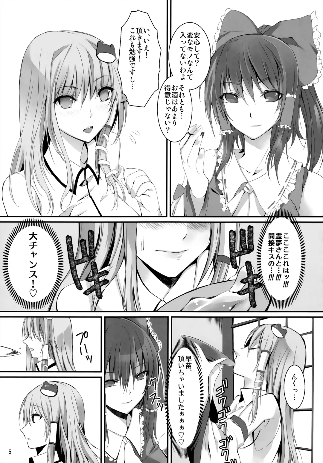 [A Toshi] Kami-sama no Asobi Fhentai - Page 4