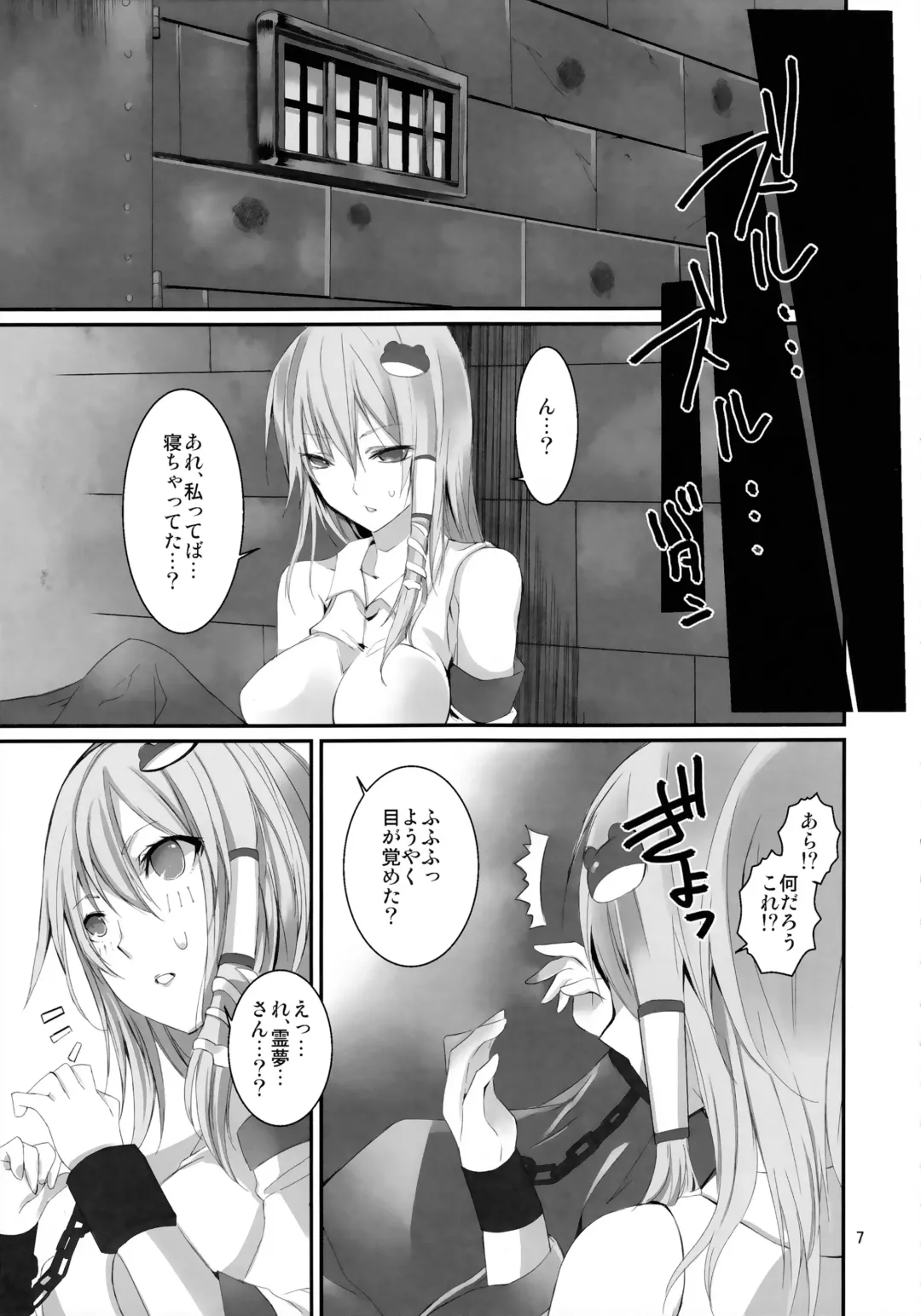 [A Toshi] Kami-sama no Asobi Fhentai - Page 6