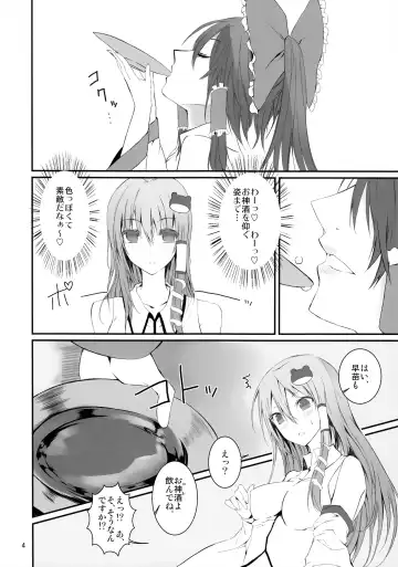 [A Toshi] Kami-sama no Asobi Fhentai - Page 3