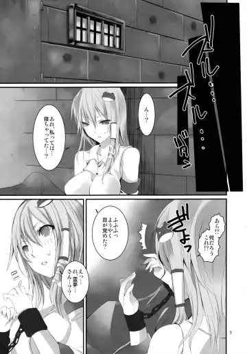 [A Toshi] Kami-sama no Asobi Fhentai - Page 6