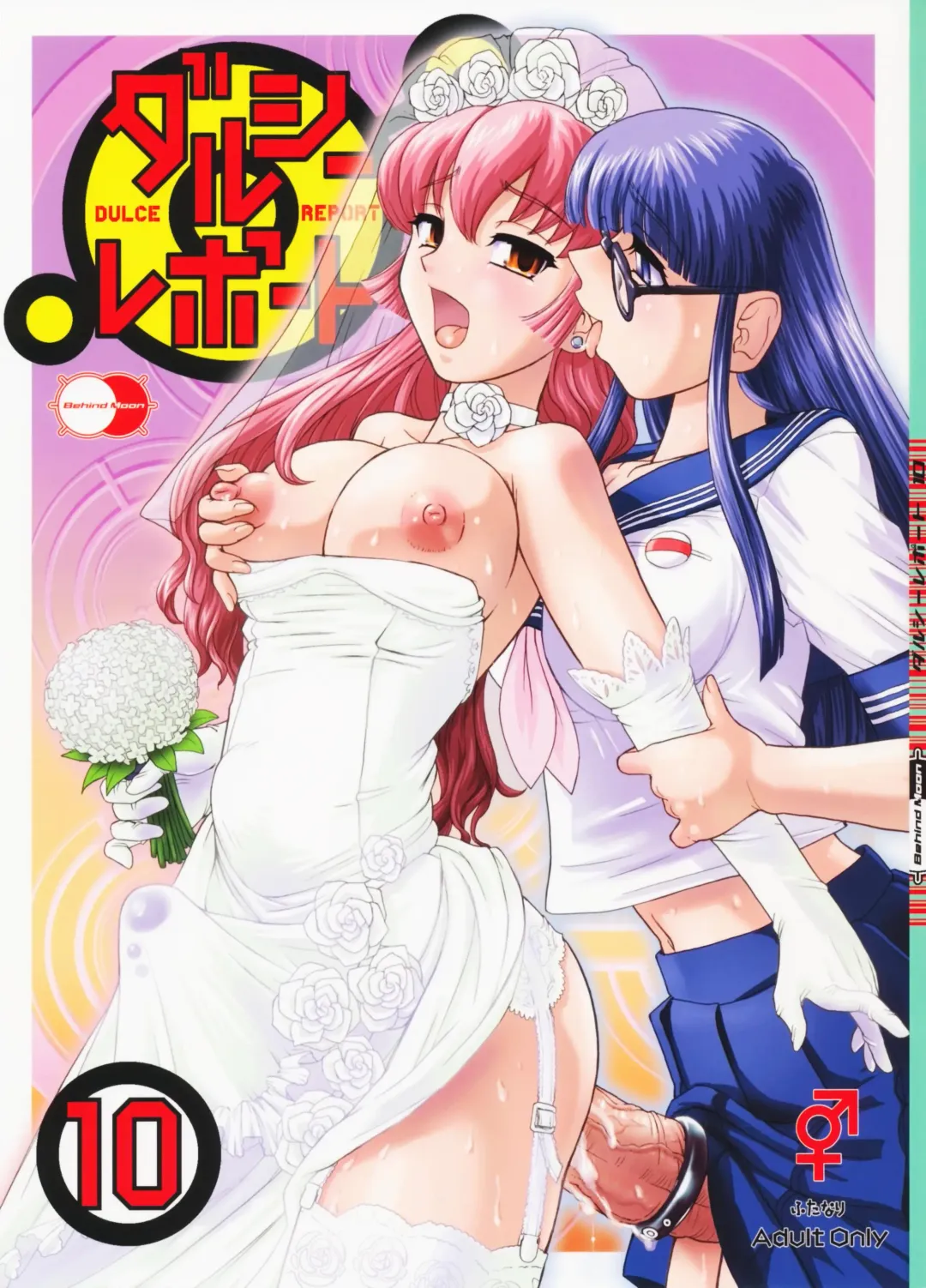 [Dulce-q] Dulce Report 10 Fhentai - Page 1